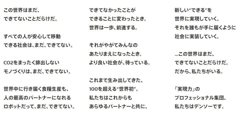 ブランドステートメント文章