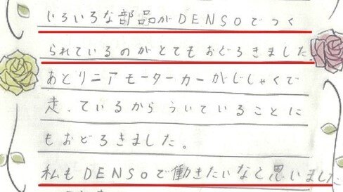 児童の声1 児童の声1