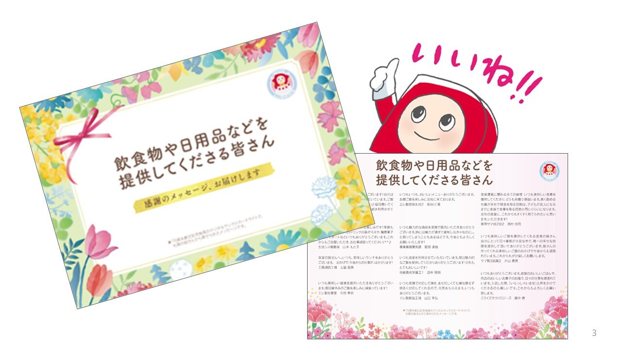 メッセージシート画像