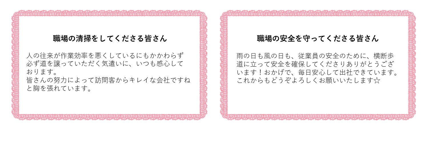 メッセージ1