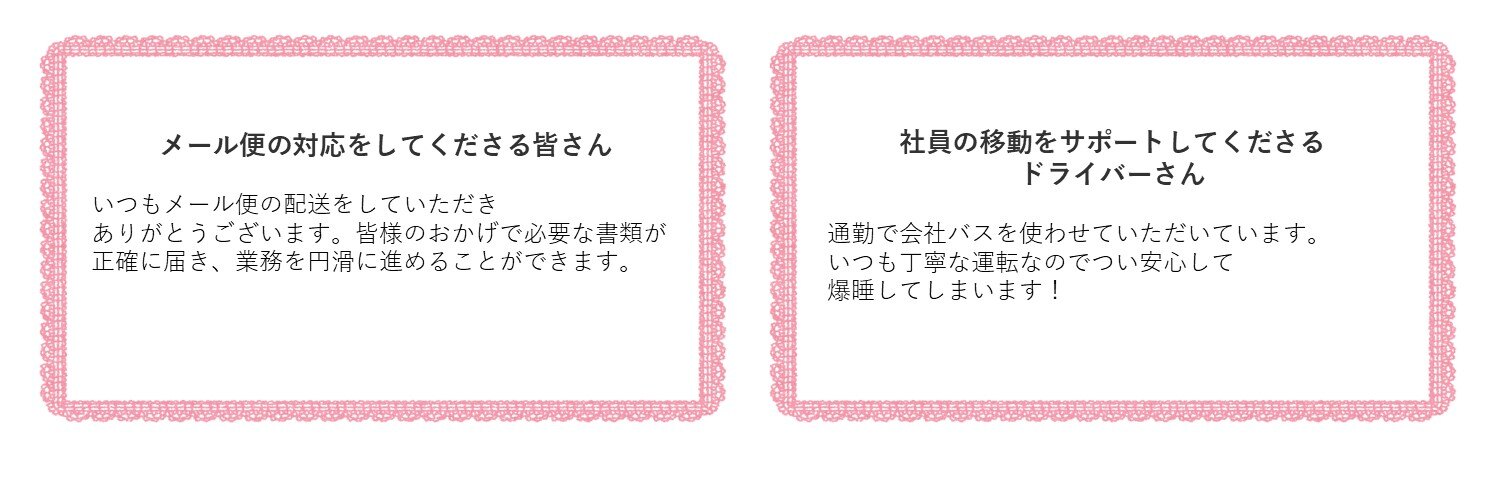 メッセージ2