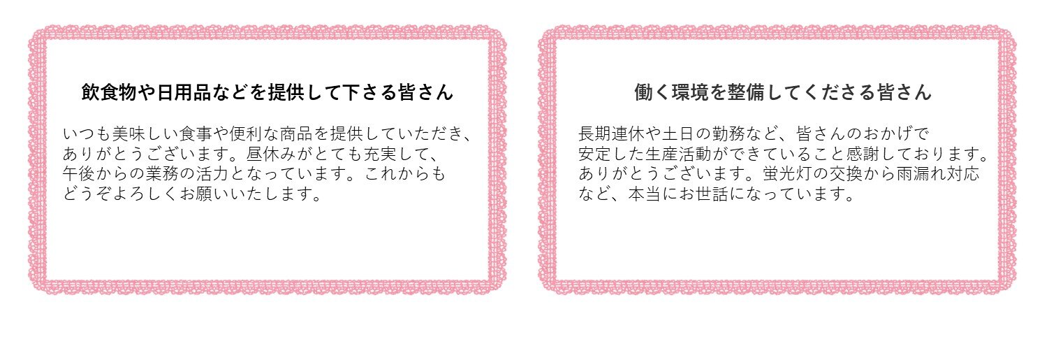 メッセージ3